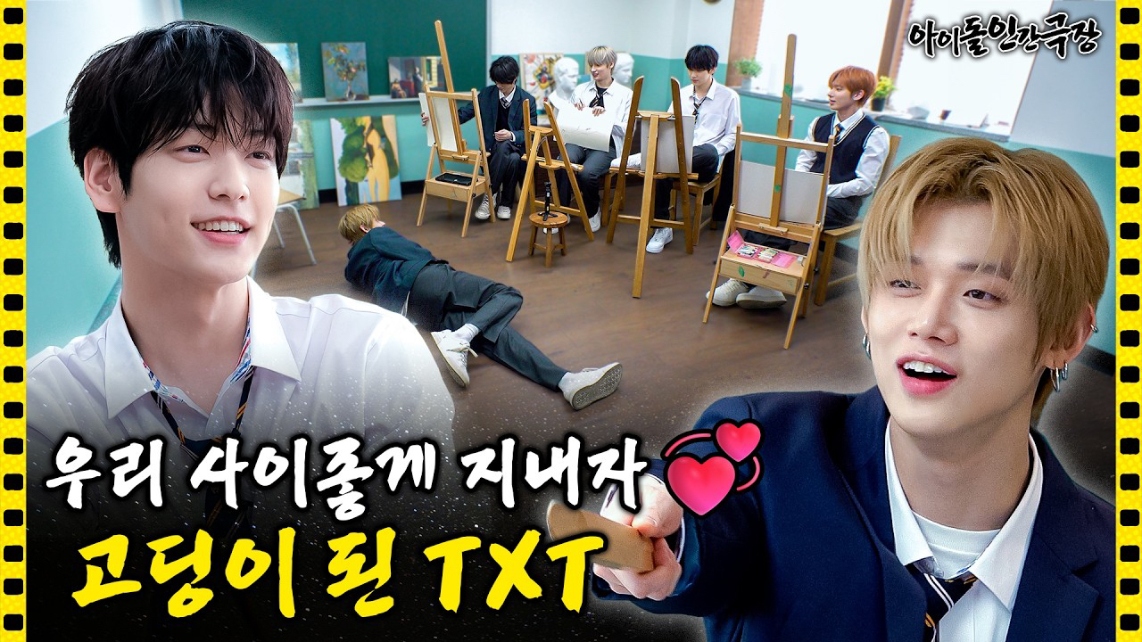 투모로우바이투게더 최근 활동샷