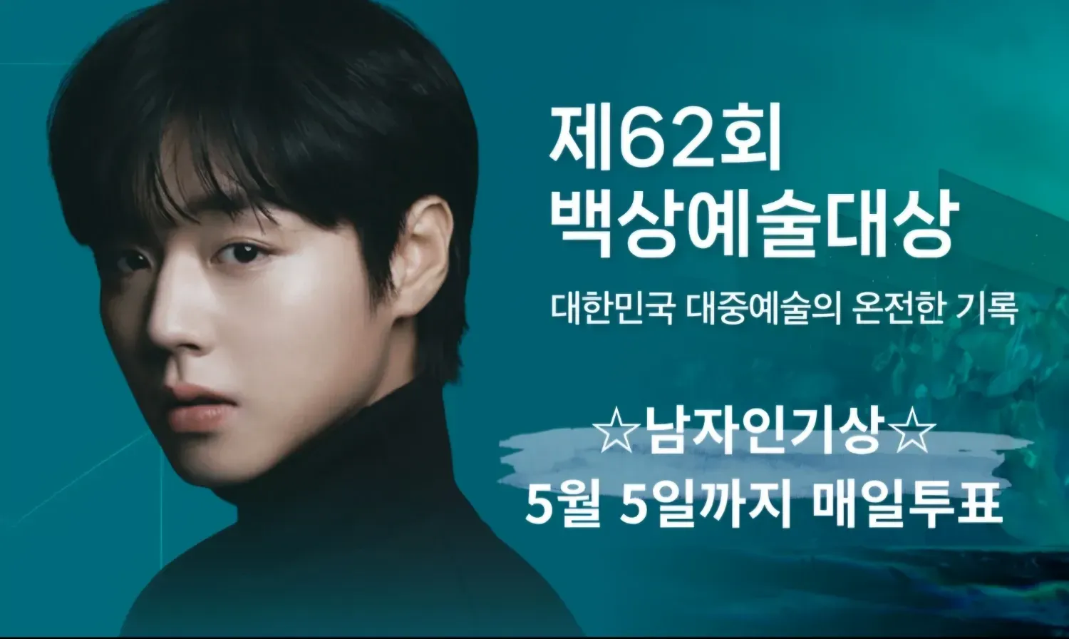 박지훈 팬이 찍은 순간