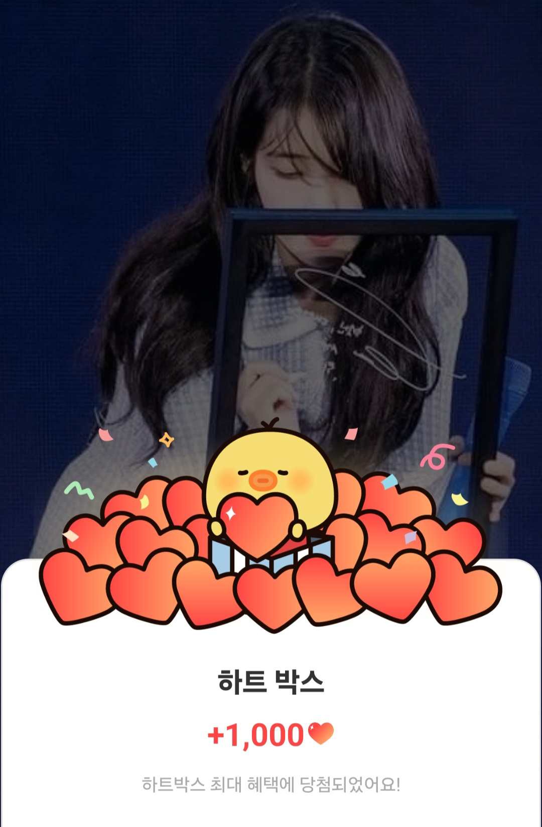 Potret di balik layar IU