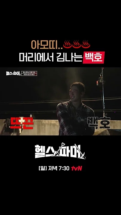 백호 최근 활동샷