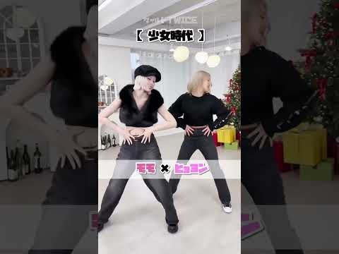 모모 (TWICE)의 최신 사진