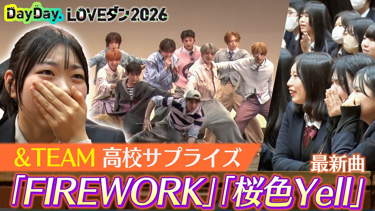 A moment captured by Fuma (&TEAM)'s fan