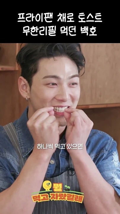 Fandom-recommended wallpaper image of Baekho