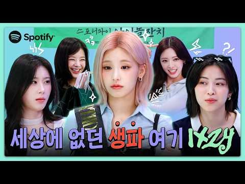 ITZY 팬이 찍은 순간