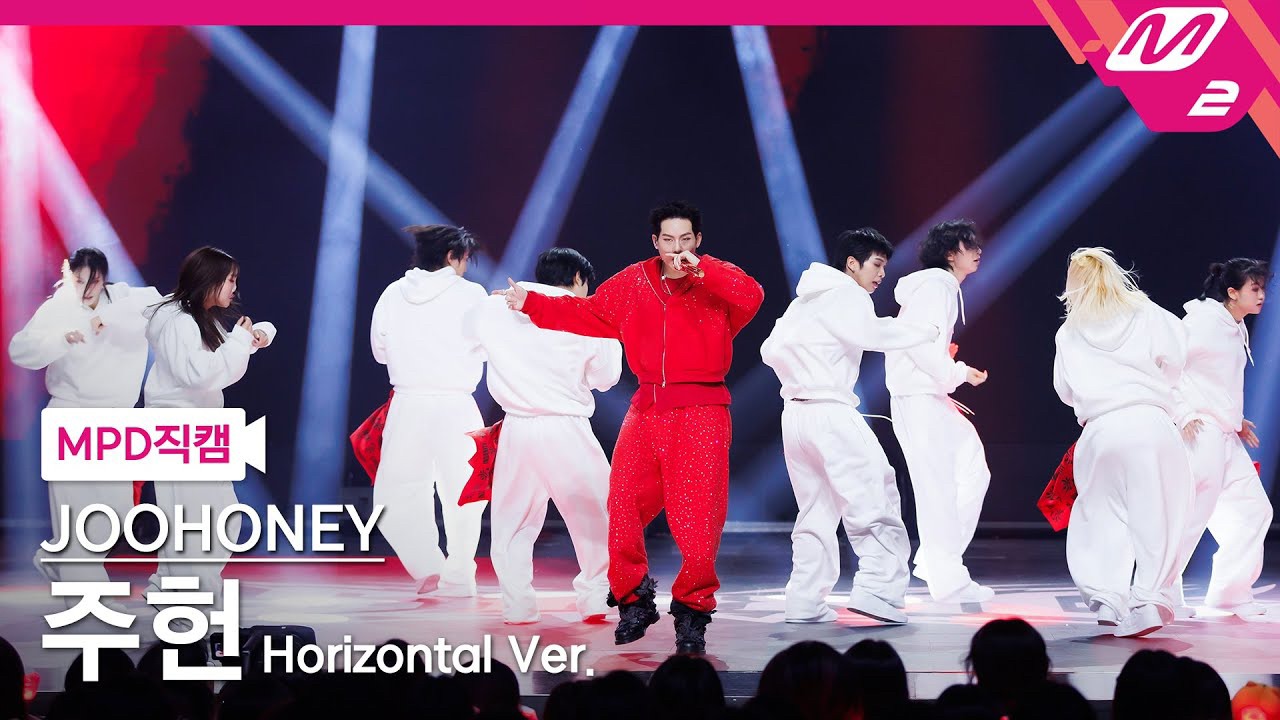 몬스타엑스 팬이 찍은 순간