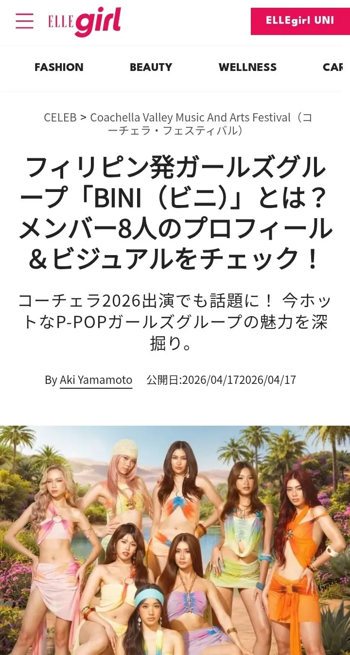 Fandom-recommended wallpaper image of BINI