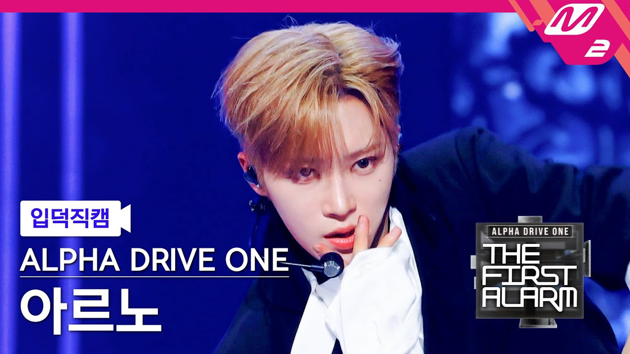 Behind-the-scenes cut of Arno (ALPHA DRIVE ONE)