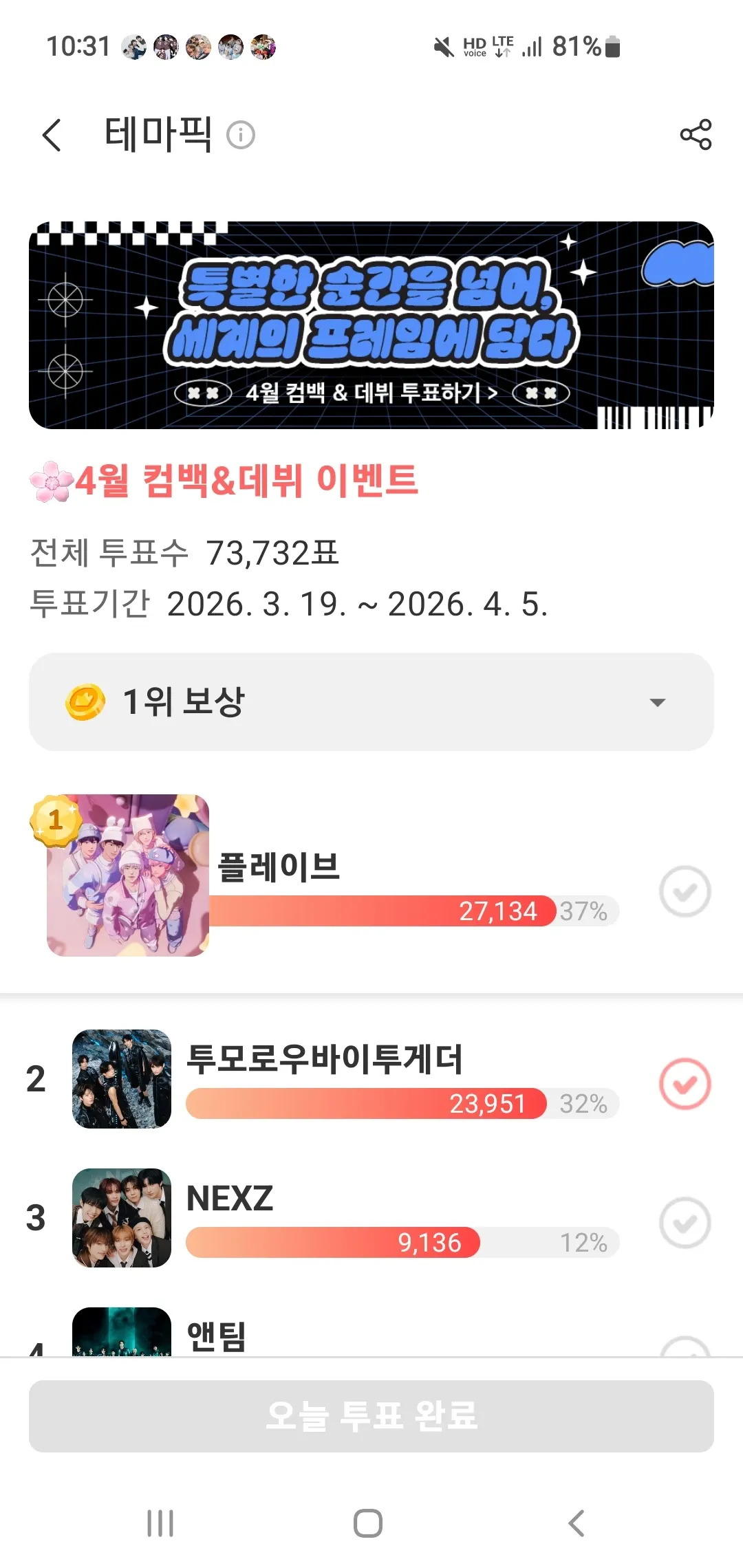 투모로우바이투게더의 최신 사진