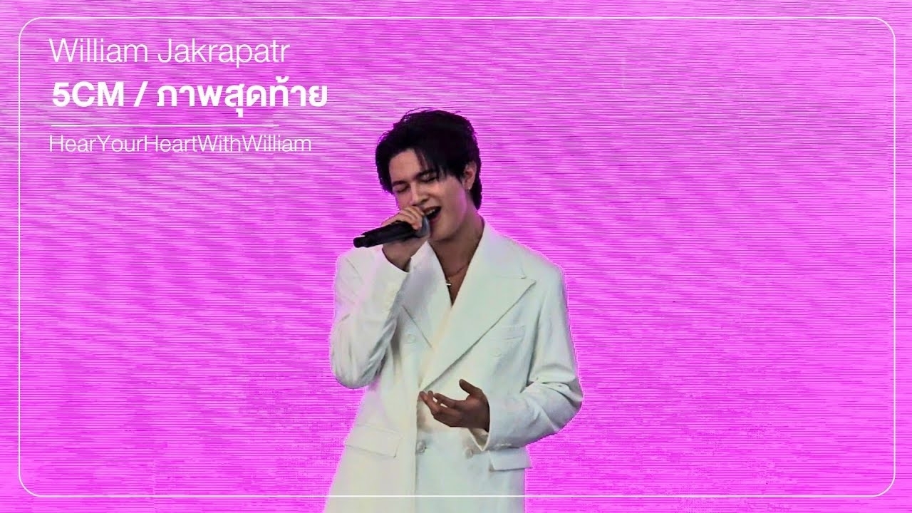 Behind-the-scenes cut of William (LYKN)