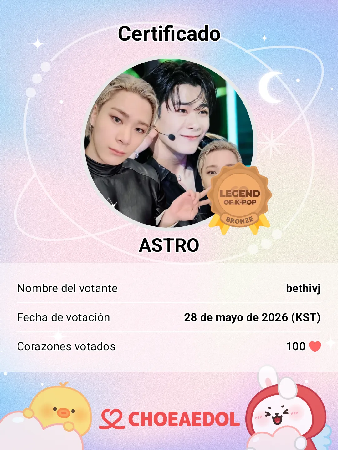 아스트로 팬이 찍은 순간