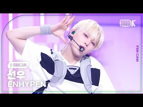 선우 (ENHYPEN)의 비하인드 컷