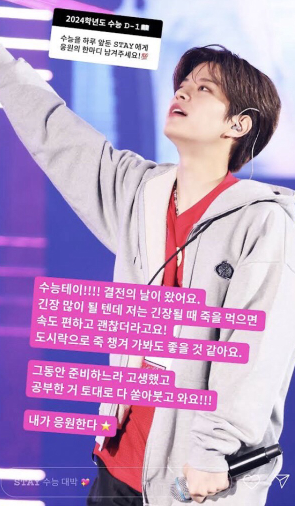 Latest photo of Seungmin (Stray Kids)