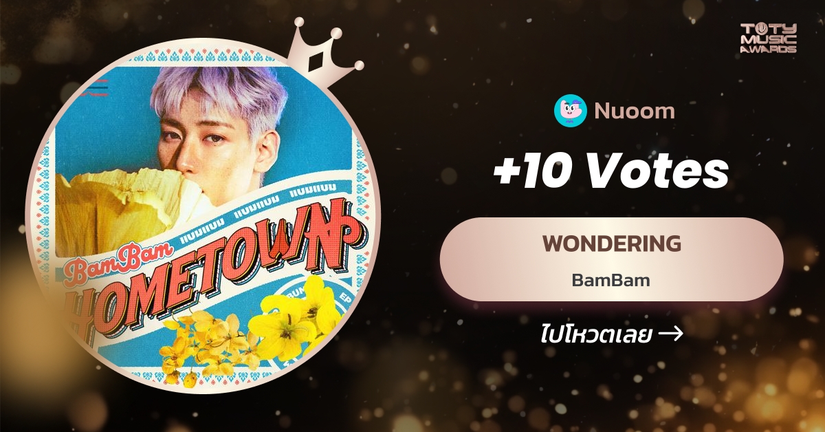 A moment captured by Bambam (GOT7)'s fan