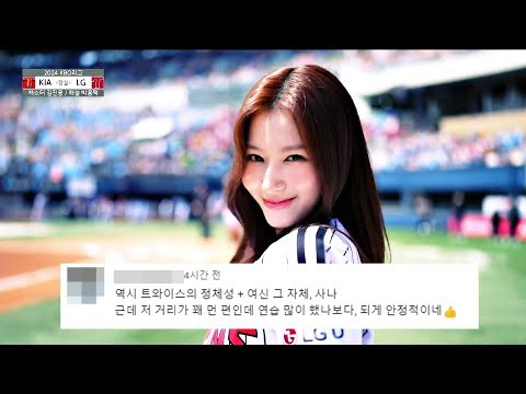 Sana (TWICE)的最新活动照片