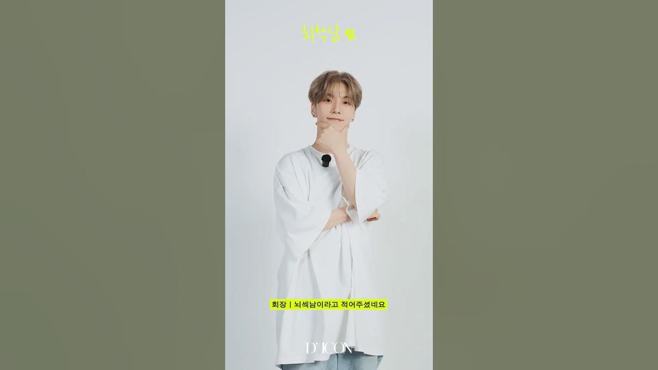 허씬롱 (알파드라이브원)의 비하인드 컷