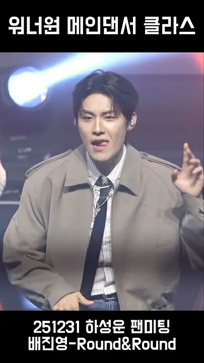 A moment captured by Park Woojin (AB6IX)'s fan