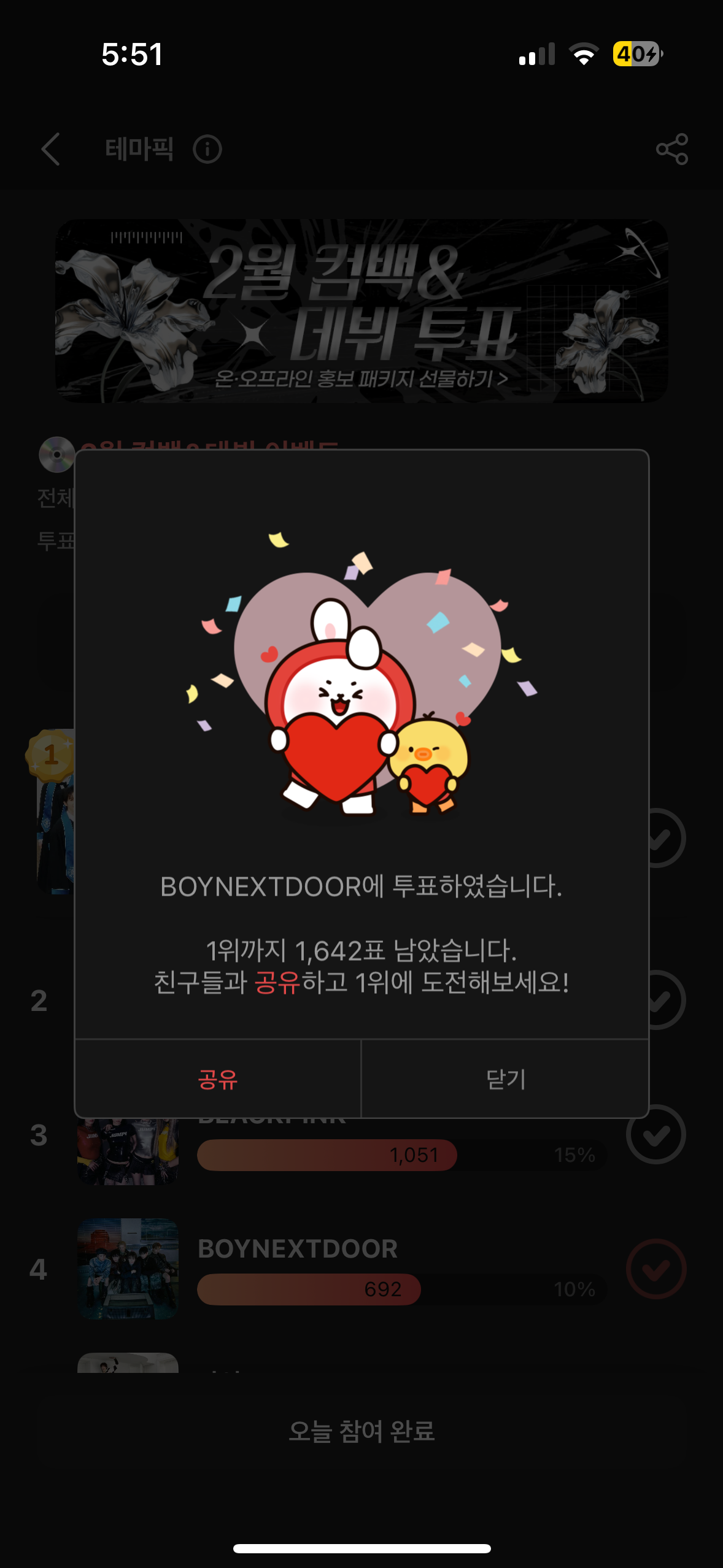 Today's most popular wallpaper in the BOYNEXTDOOR community