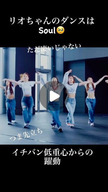 Recent activity shot of Rio (NiziU)