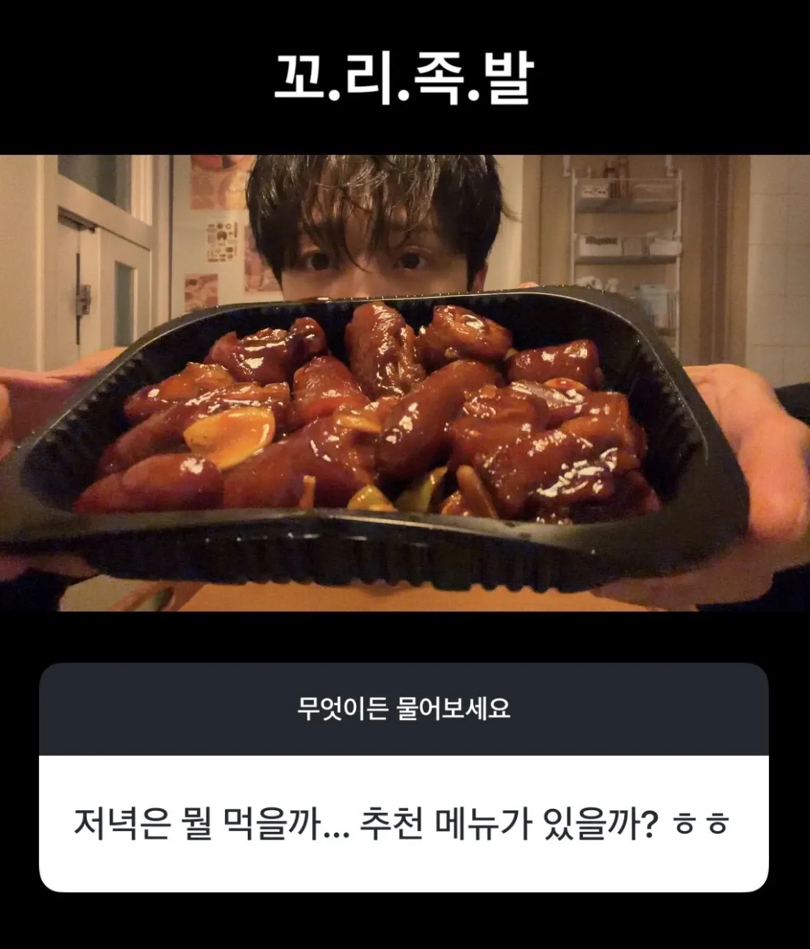 Recent activity shot of Sunyoul (UP10TION)