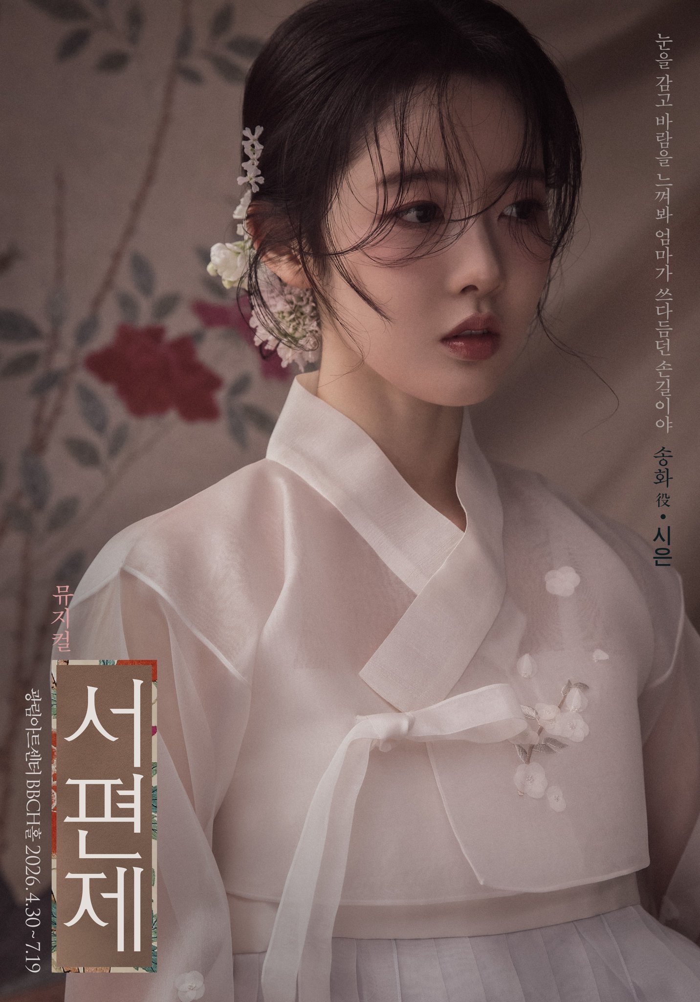 Latest photo of STAYC