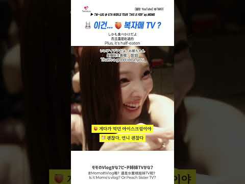 Latest photo of Momo (TWICE)