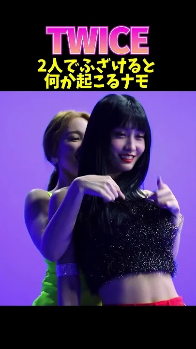 미나 (TWICE) 팬이 찍은 순간