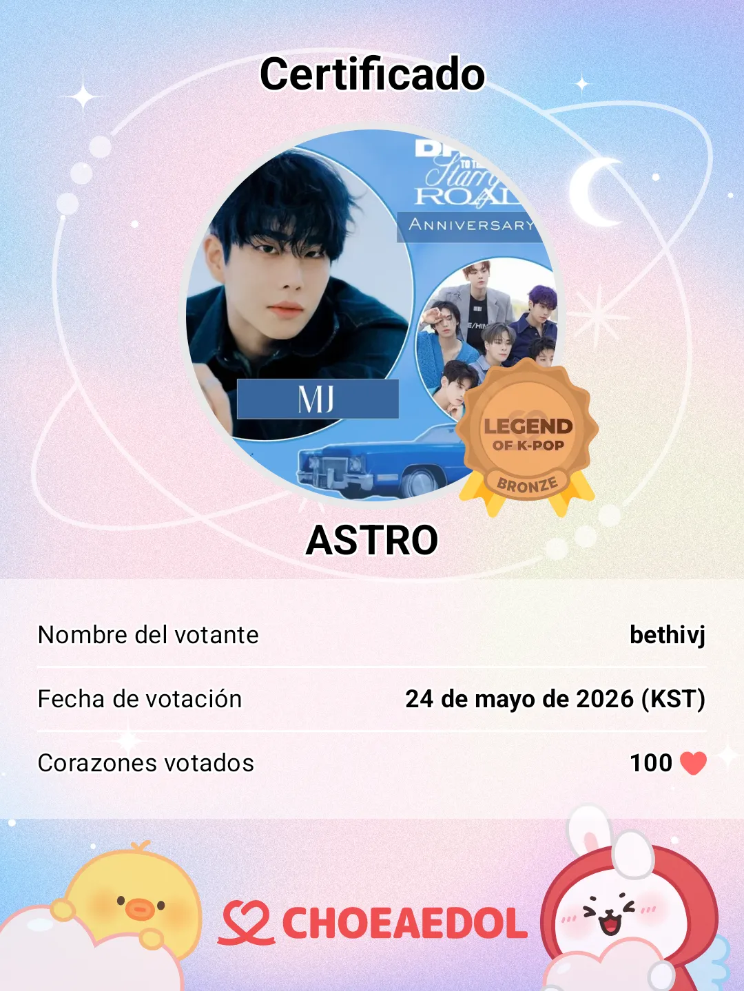 아스트로의 최신 사진