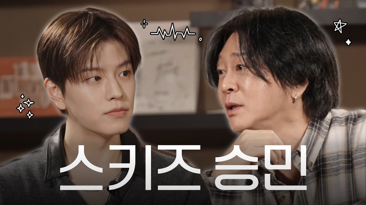 Stray Kids 팬이 찍은 순간