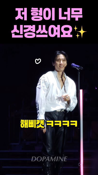 몬스타엑스 팬이 찍은 순간