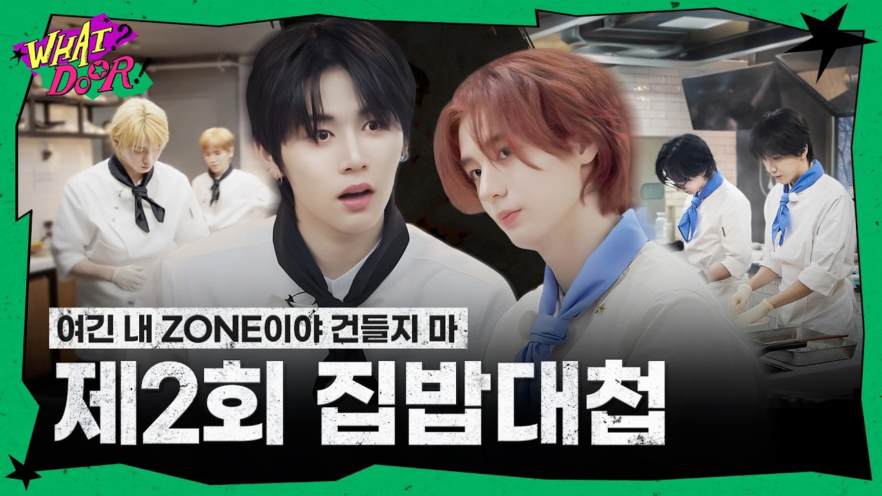 Taesan (BOYNEXTDOOR)的幕后花絮