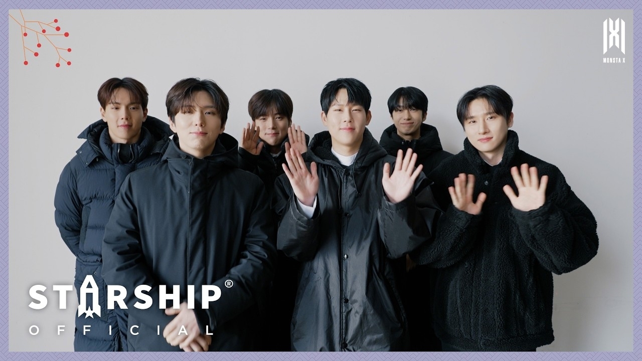 형원 (몬스타엑스) 최근 활동샷