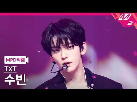 Behind-the-scenes cut of Soobin (TOMORROW X TOGETHER)