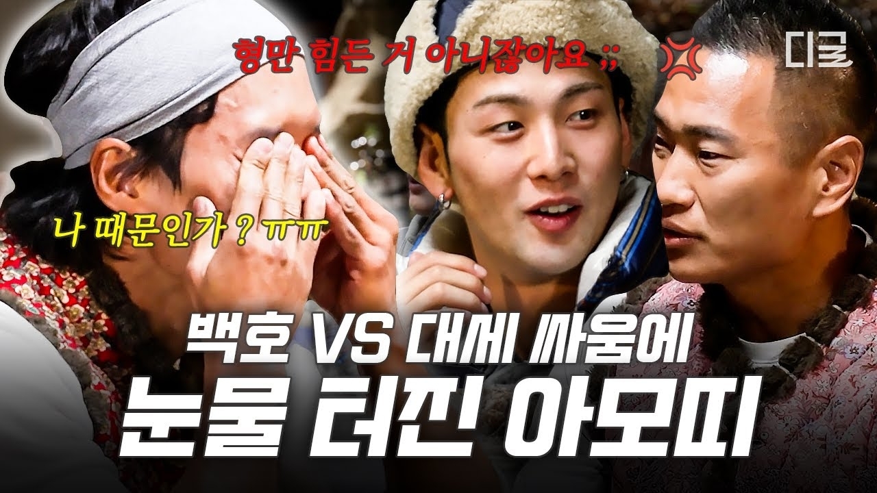 Latest photo of Baekho