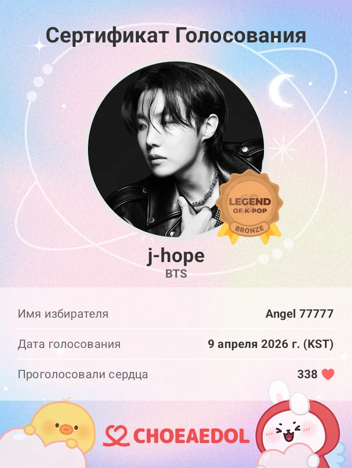Momen yang diabadikan oleh penggemar j-hope (BTS)