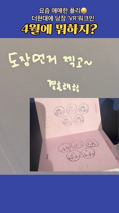 Behind-the-scenes cut of Eunho (PLAVE)