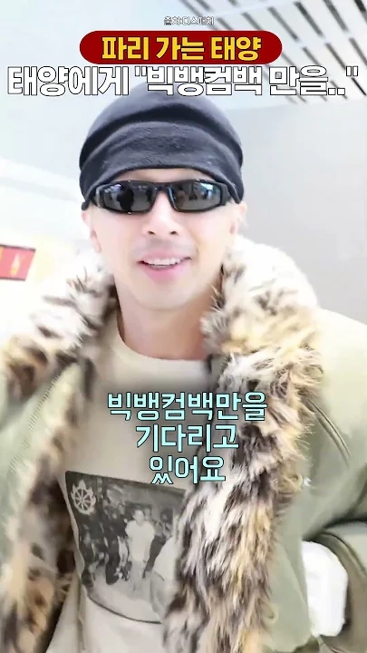 Fandom-recommended wallpaper image of Taeyang (BIGBANG)