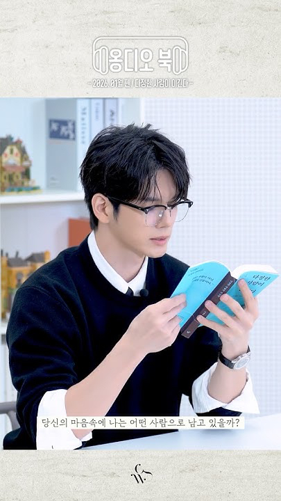 Behind-the-scenes cut of Ong Seongwu