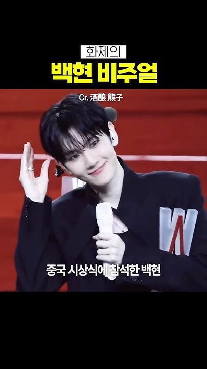 백현 (EXO) 팬이 찍은 순간