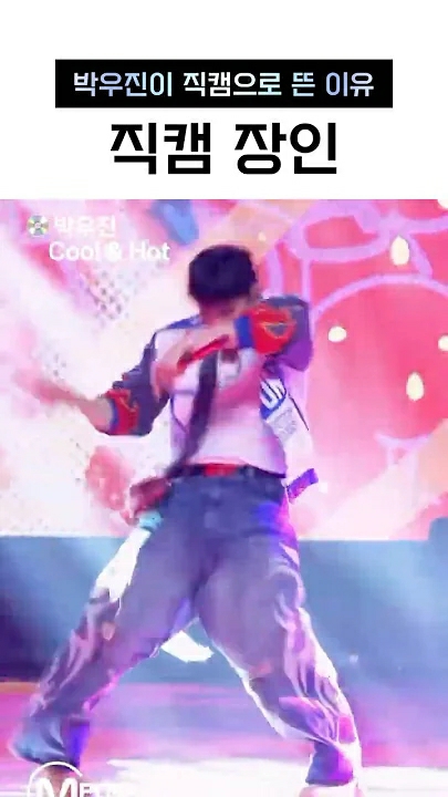 Fan-made special wallpaper for Park Woojin (AB6IX)