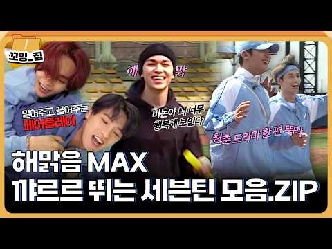 勝寛 (SEVENTEEN)的幕後花絮