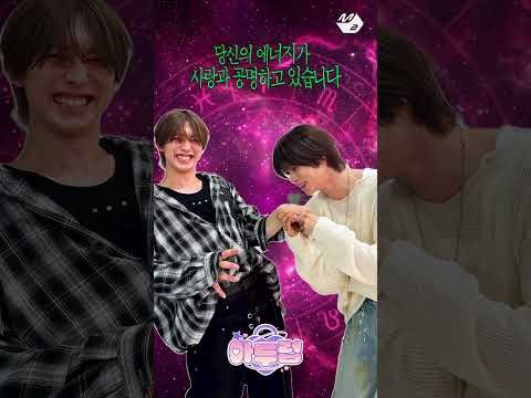 Behind-the-scenes cut of Fuma (&TEAM)