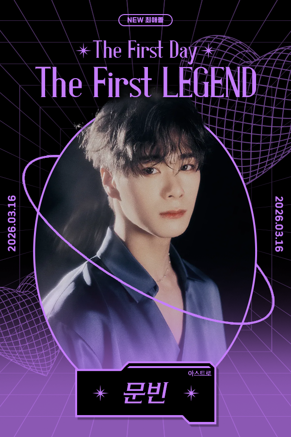 Behind-the-scenes cut of Moonbin (ASTRO)