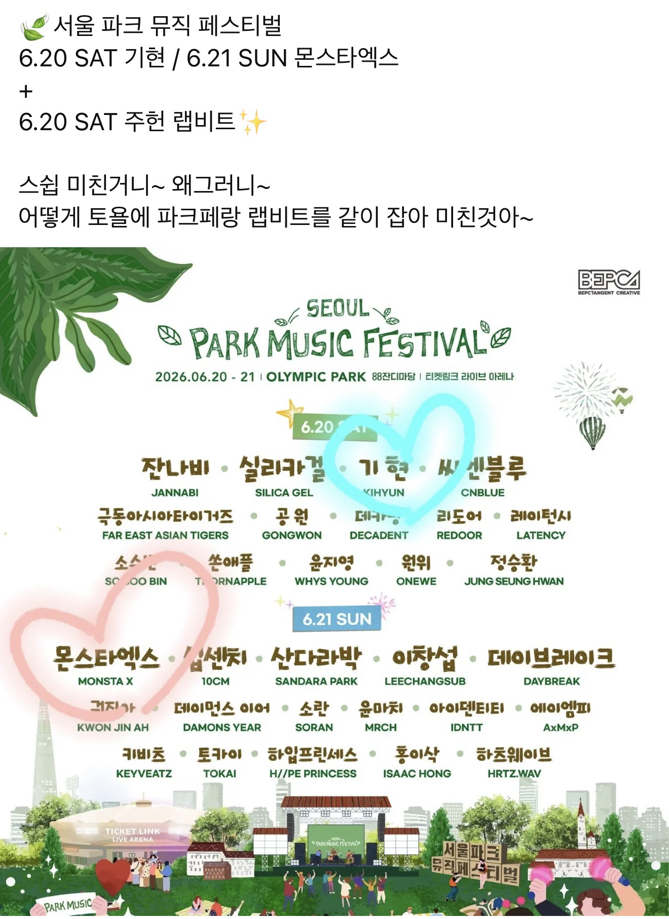 A moment captured by MONSTA X's fan