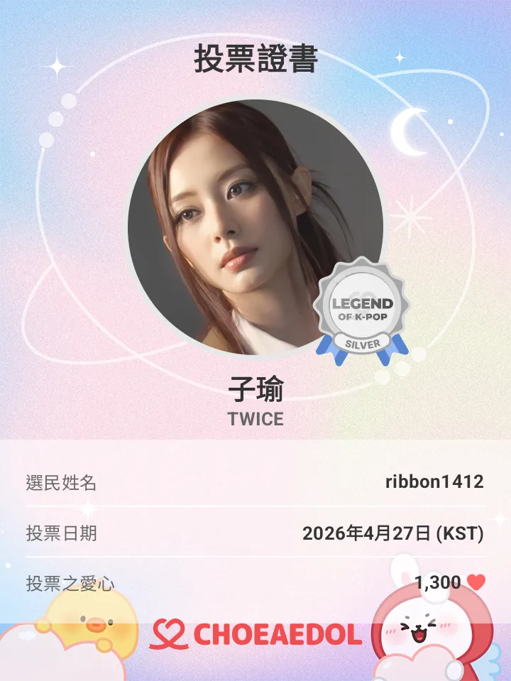 쯔위 (TWICE) 최근 활동샷