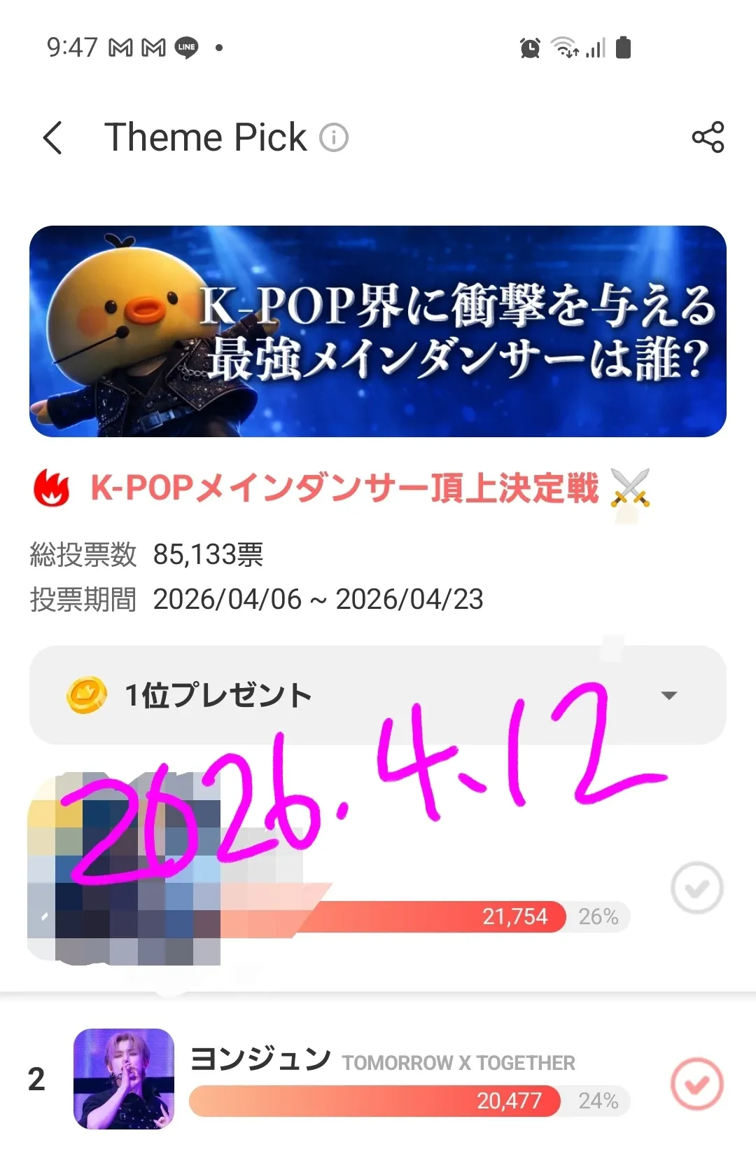 A moment captured by Yeonjun (TOMORROW X TOGETHER)'s fan