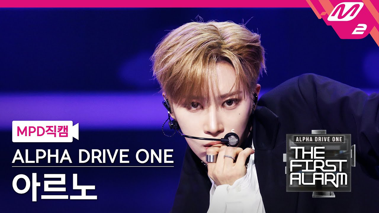 Recent activity shot of Arno (ALPHA DRIVE ONE)