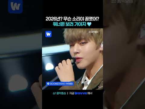 A moment captured by Hwang Minhyun's fan