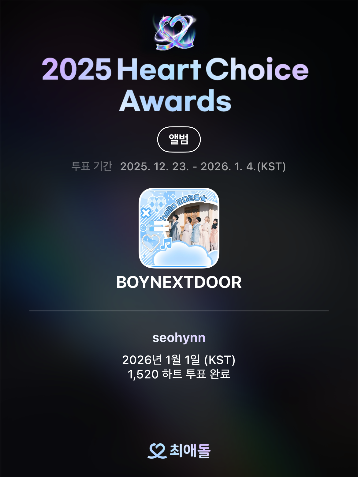 Behind-the-scenes cut of BOYNEXTDOOR