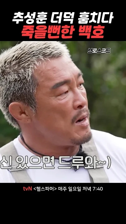 백호의 최신 사진