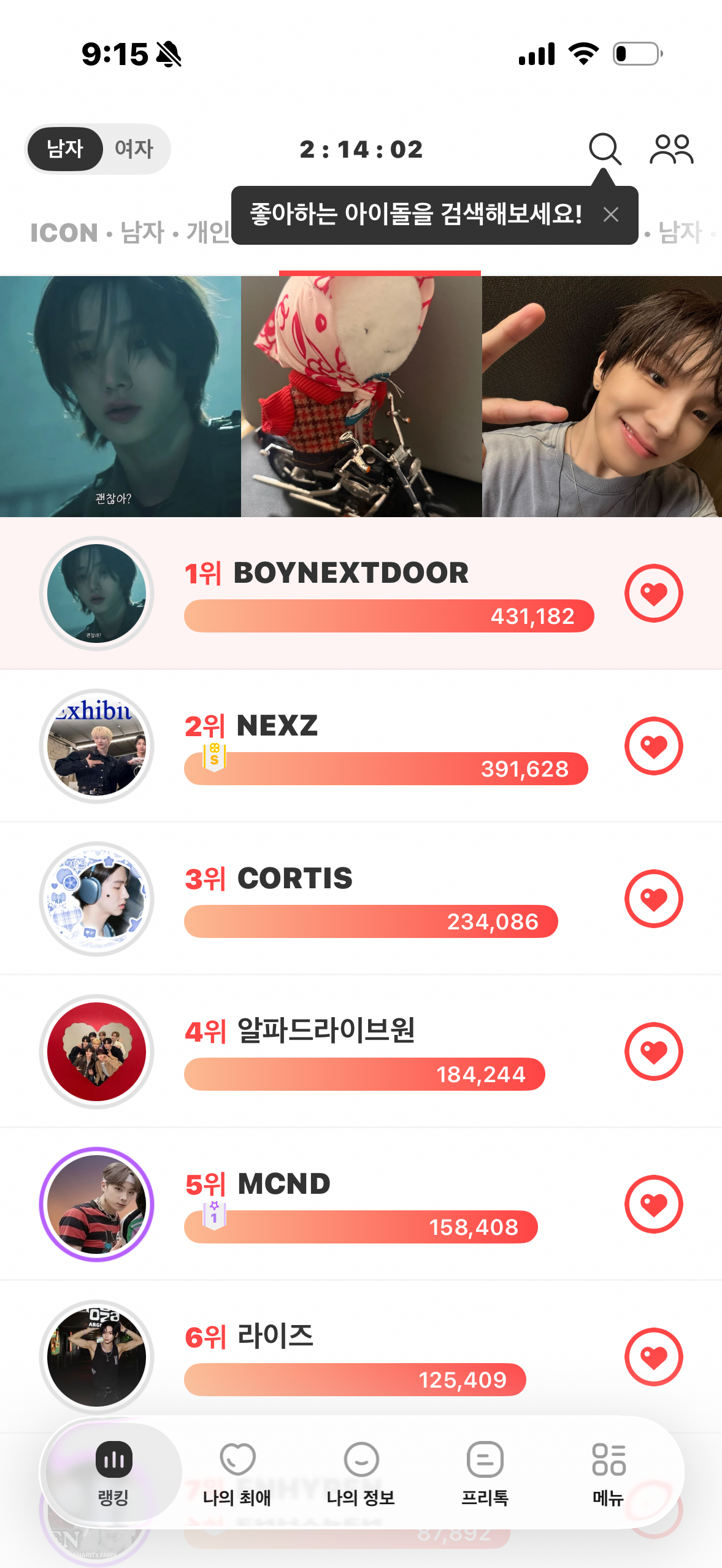 A heartfelt wallpaper shared by BOYNEXTDOOR's fans